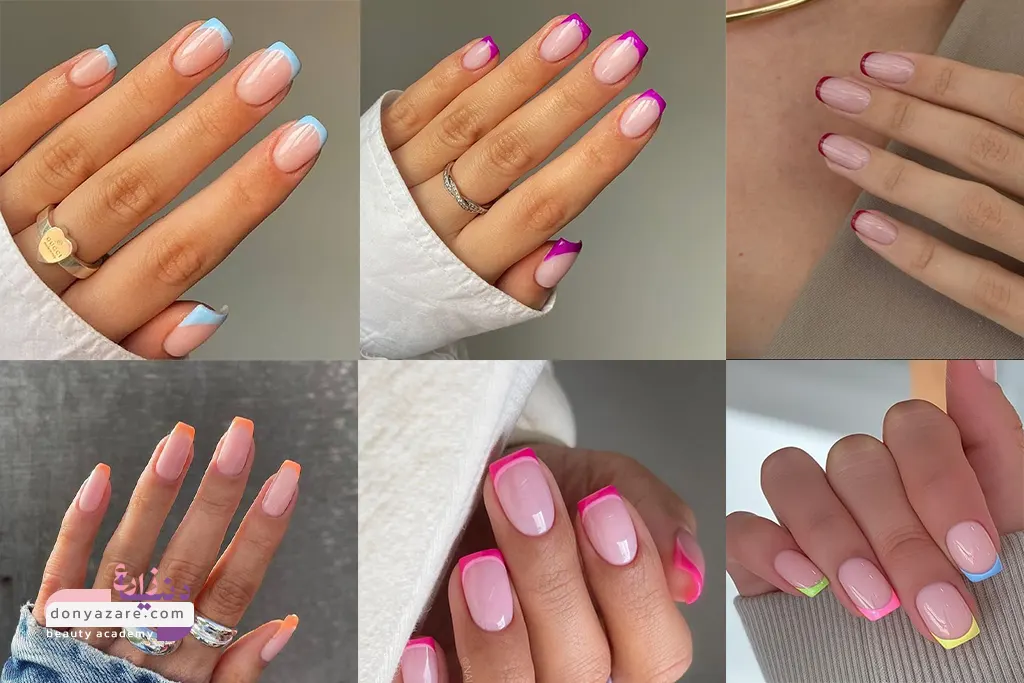 طراحی فرنچ رنگی