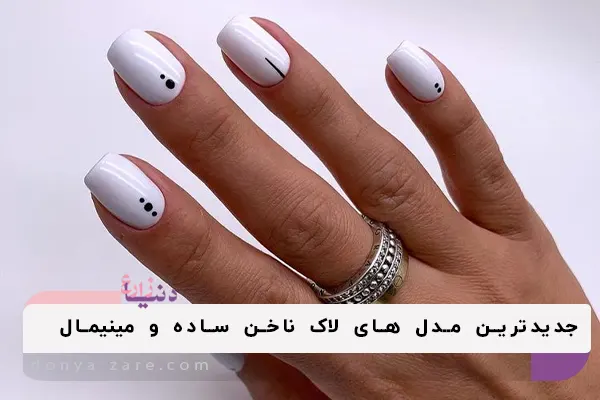 انواع مدل های کاشت ناخن ساده