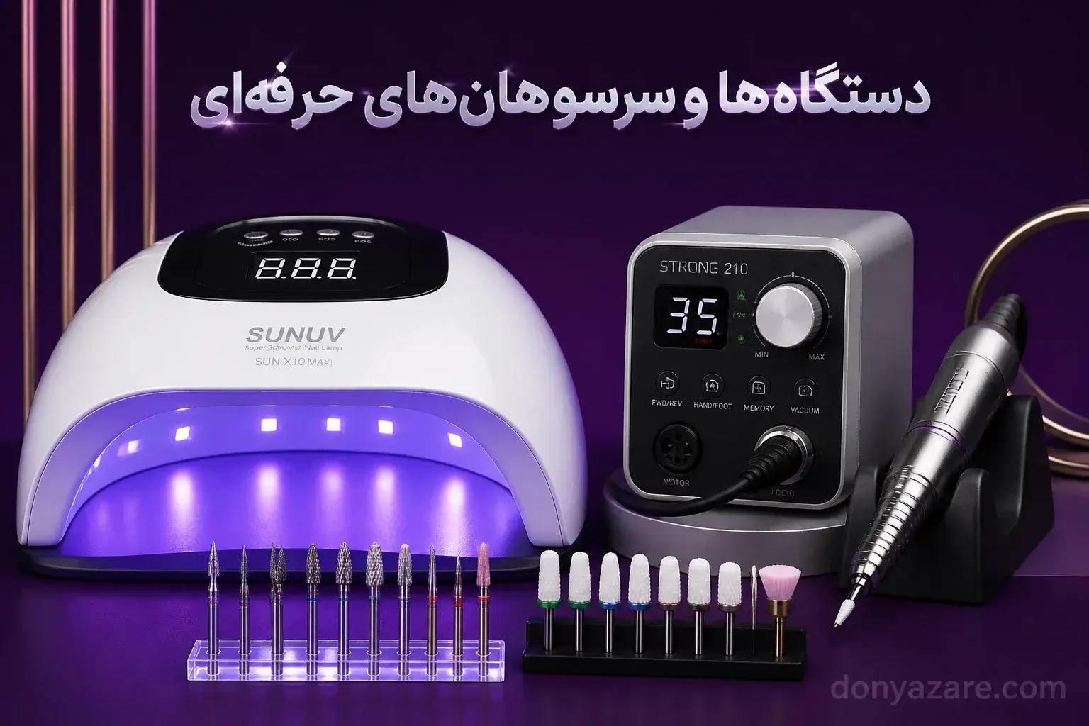 دستگاه UV سان، سوهان برقی استرانگ و انواع سرسوهان از مهم ترین وسایل مورد نیاز برای کاشت ناخن