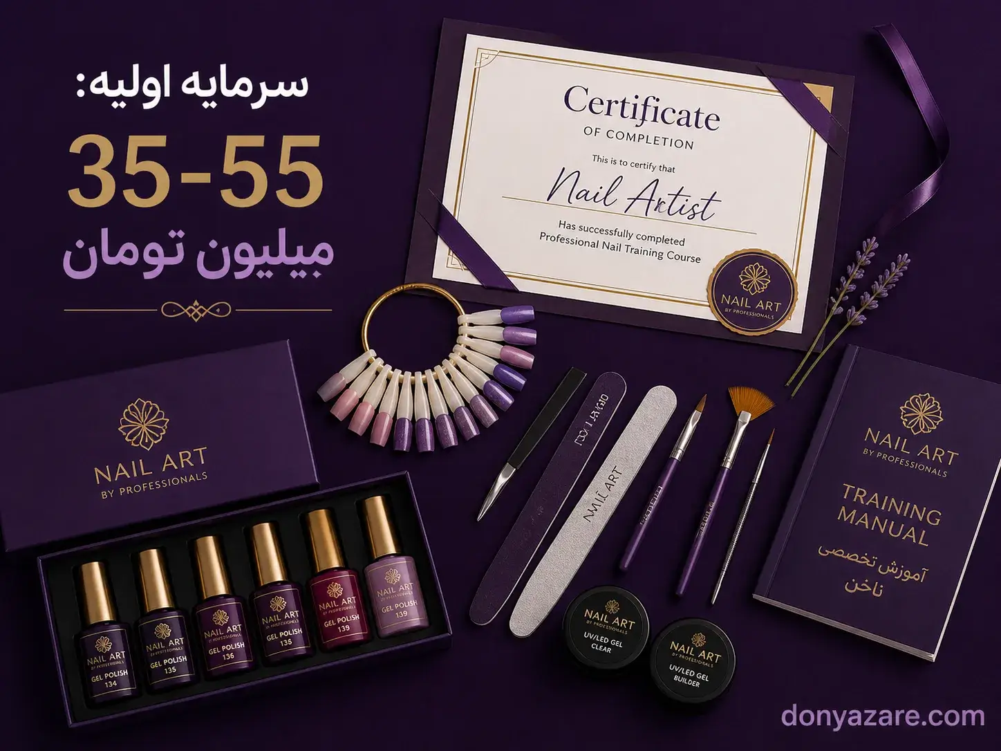 سرمایه اولیه برای شروع ناخن کاری در سال 1405
