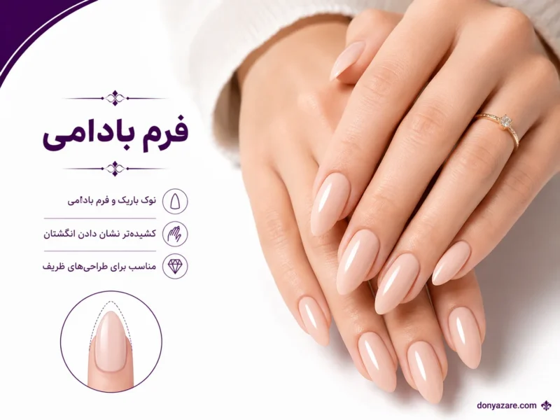 فرم ناخن بادامی - محبوبترین مدل برای دست تپل و کوتاه