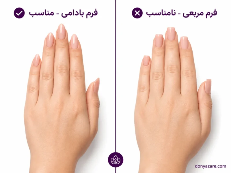 مقایسه فرم ناخن برای دست تپل - بادامی در مقابل مربعی